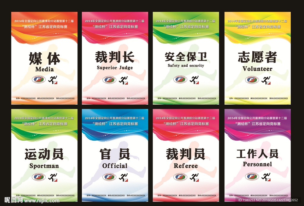 工作证