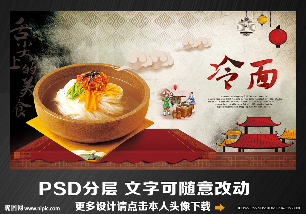 冷面