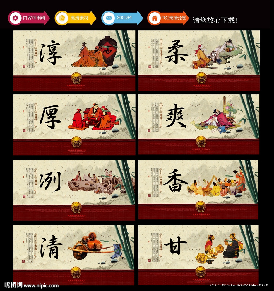 酒文化