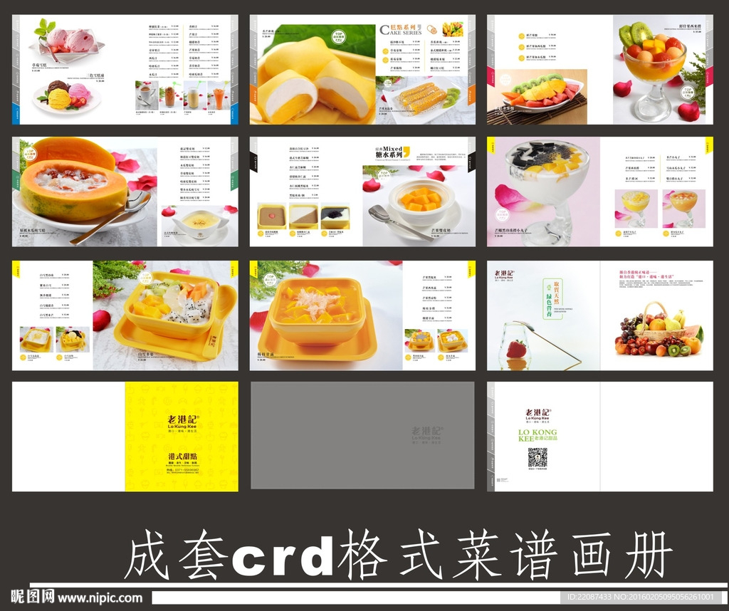 菜单菜谱