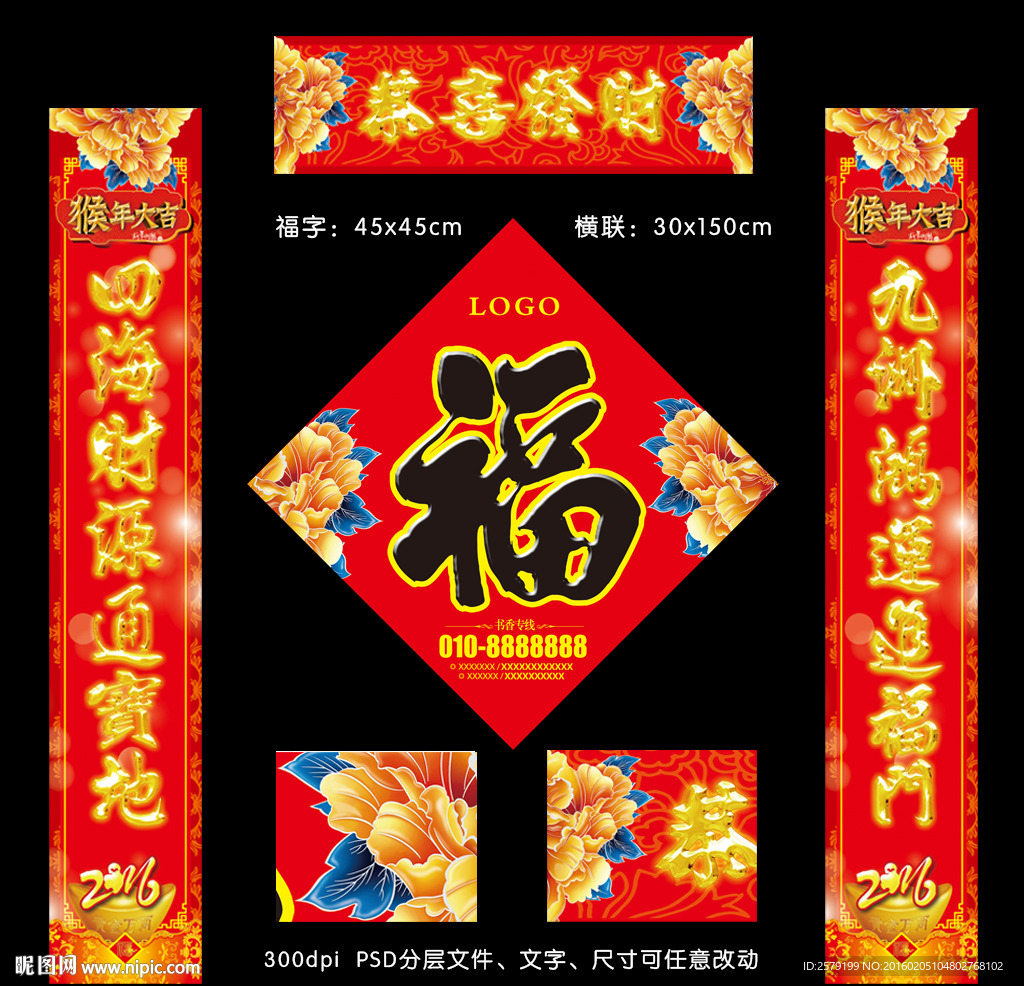 对联