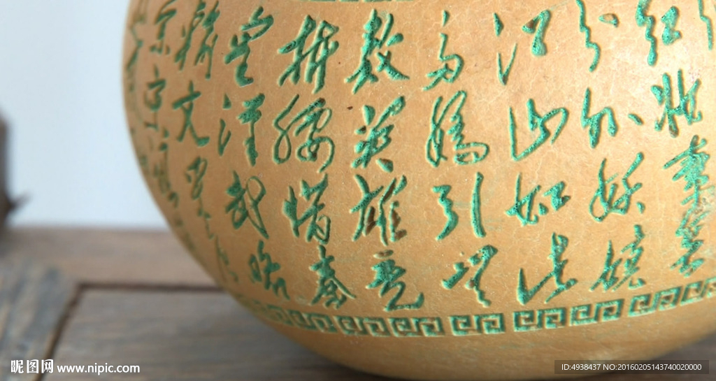刻字葫芦