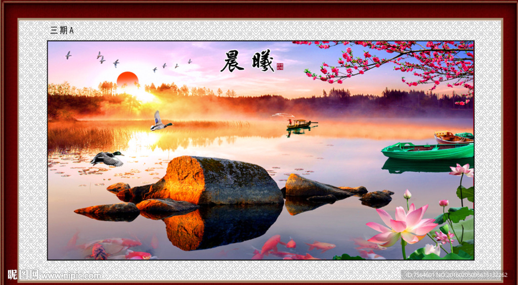 晨曦