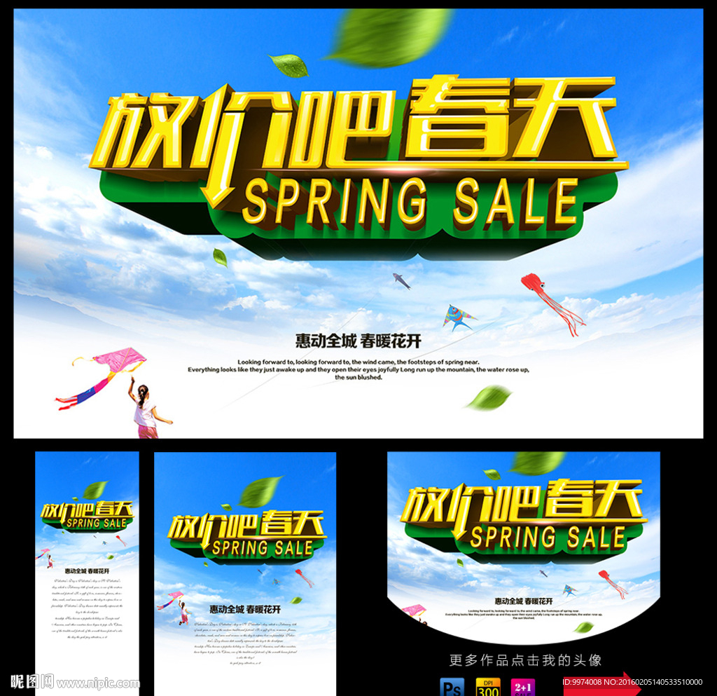春天图片