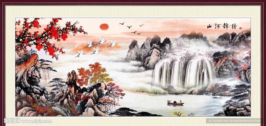 山河锦绣