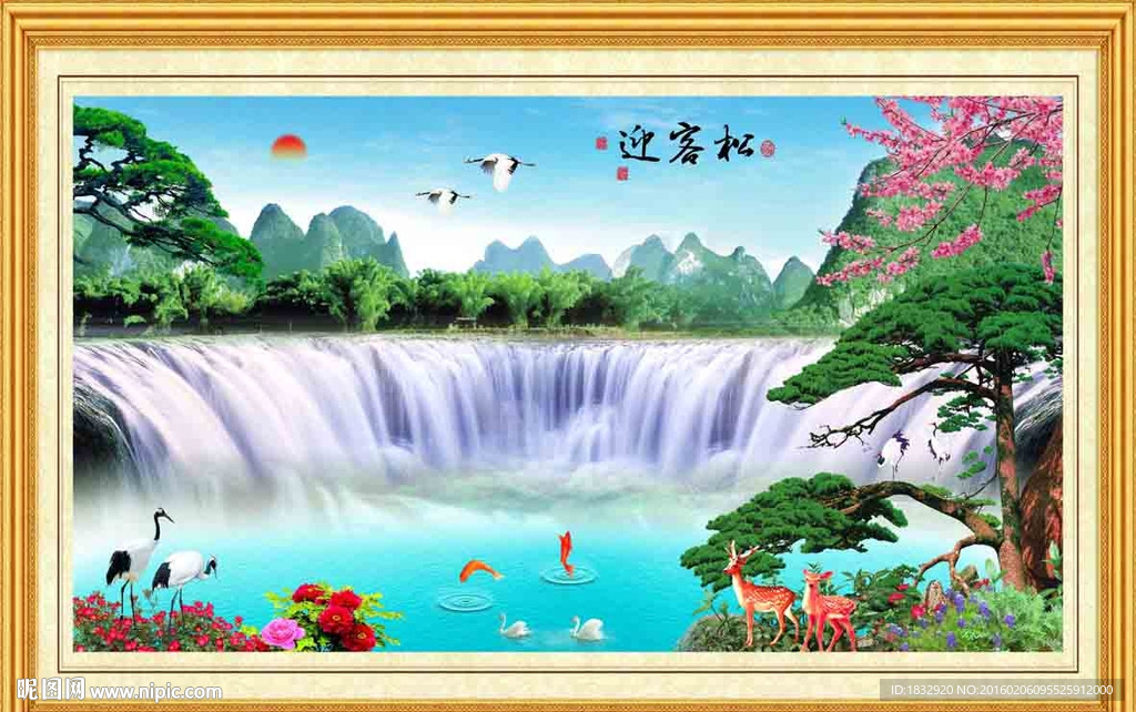 迎客松