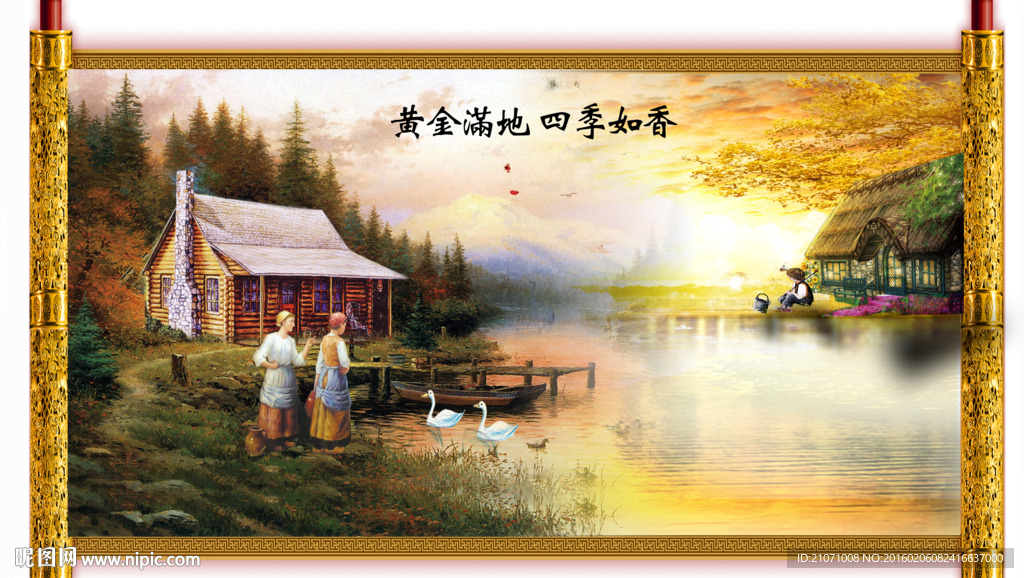 满地黄金