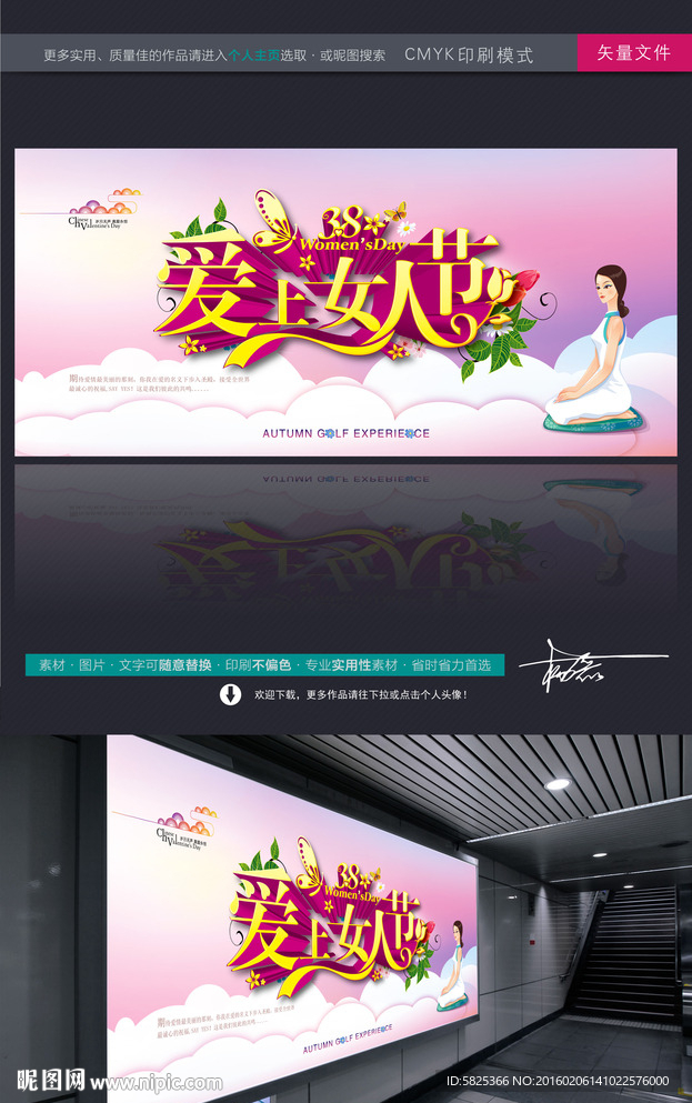 妇女节