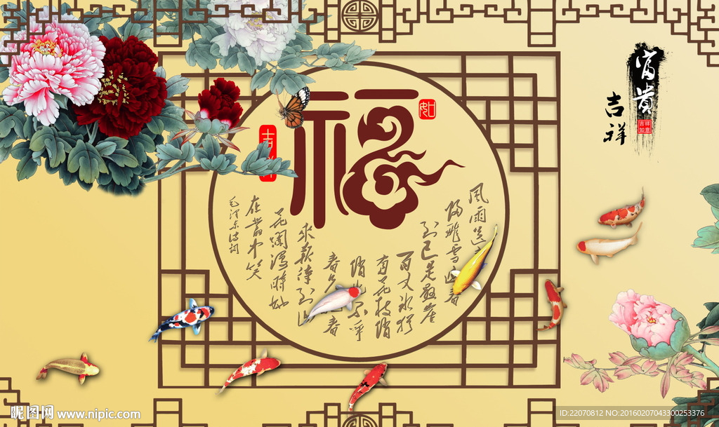 古典福字牡丹背景墙