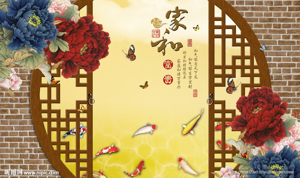 牡丹九鱼图