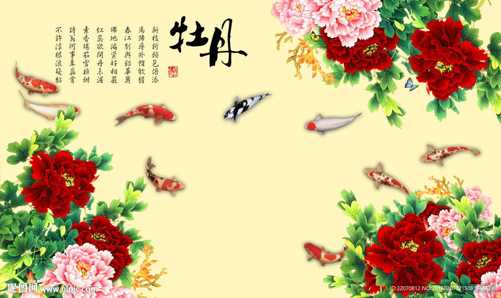 牡丹花背景墙