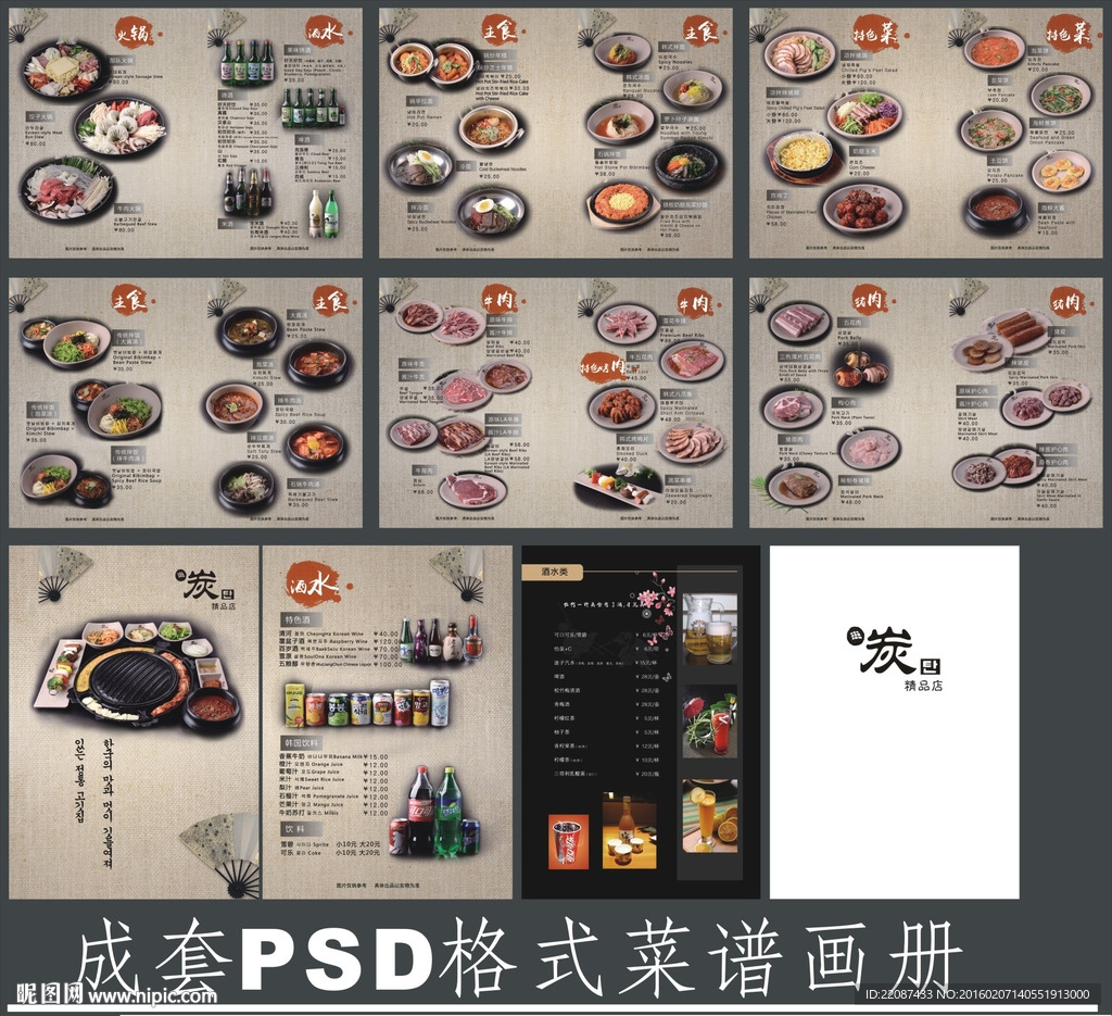 西餐