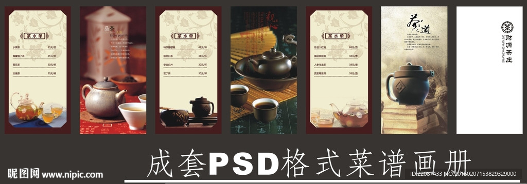 菜单设计
