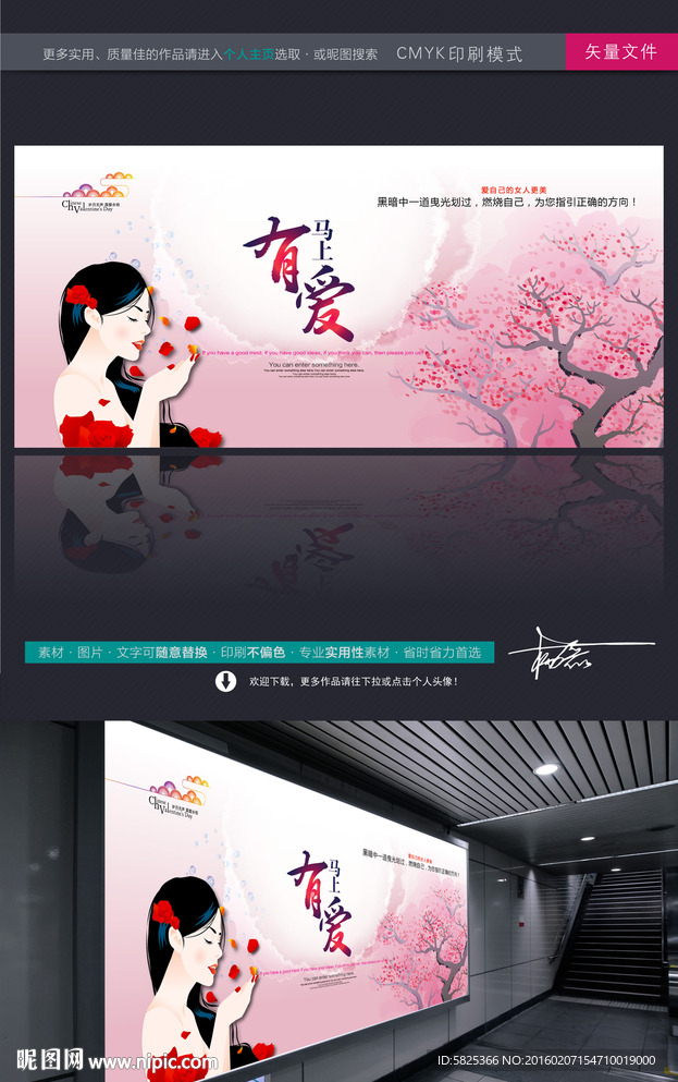 妇女节