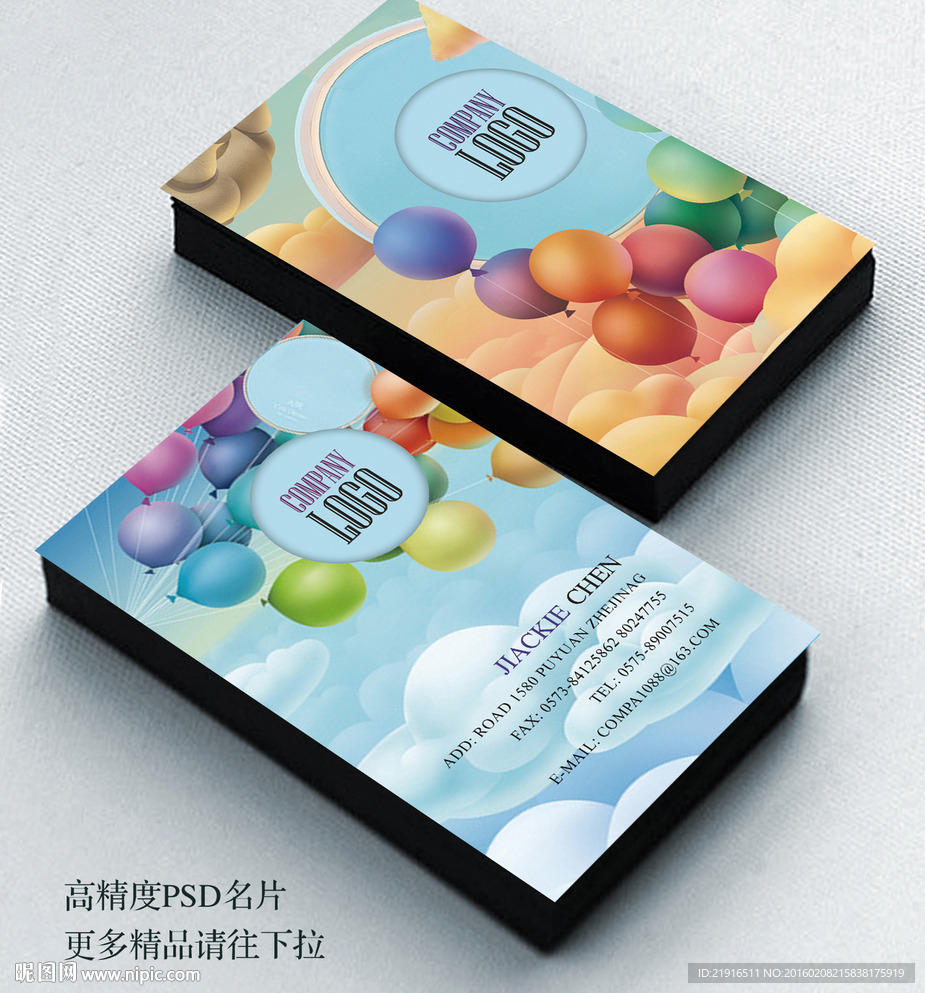 卡通名片