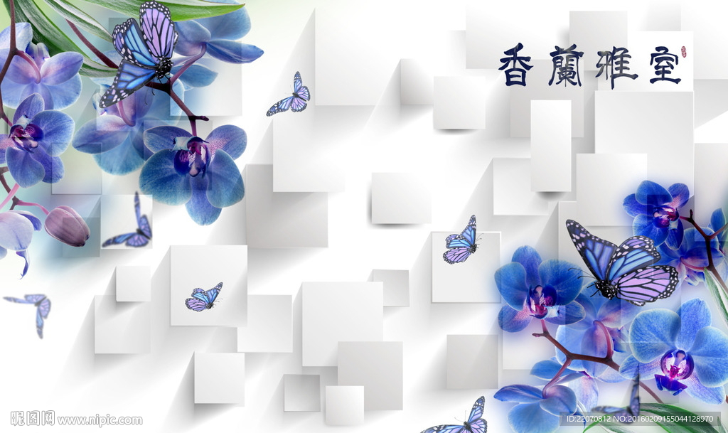 3d方块蝴蝶兰背景墙