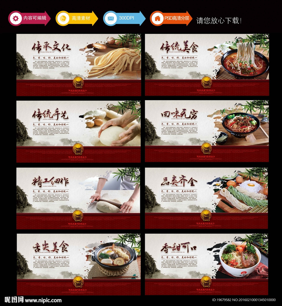 面条