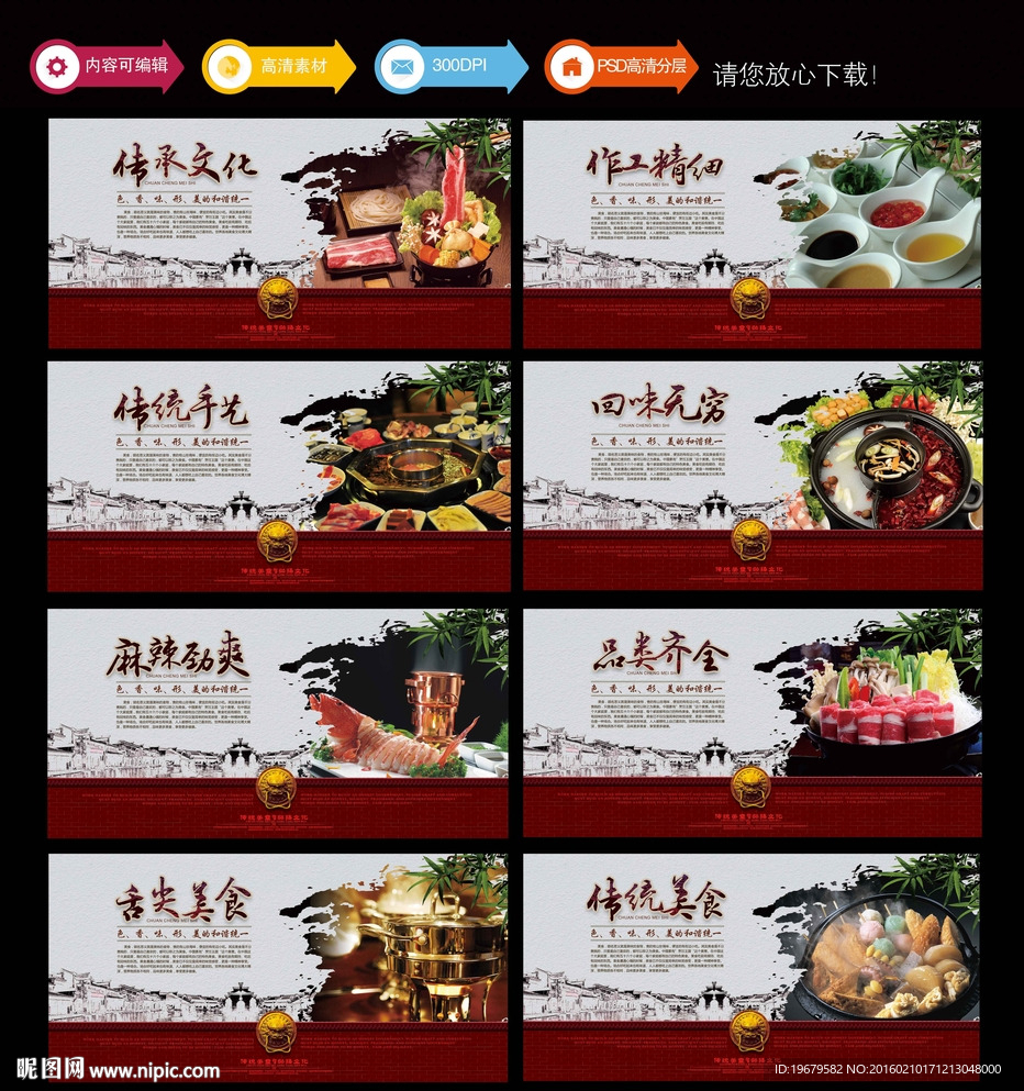 火锅