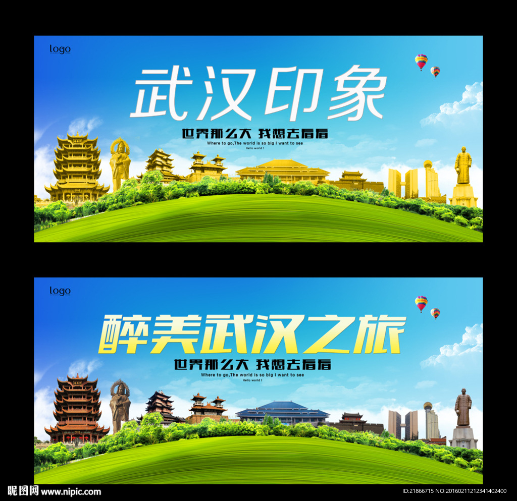 武汉