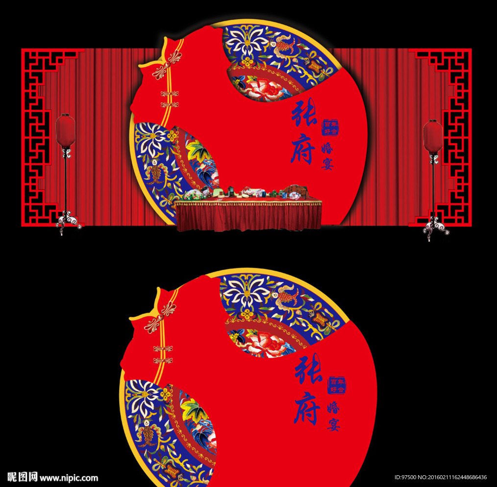 旗袍婚礼