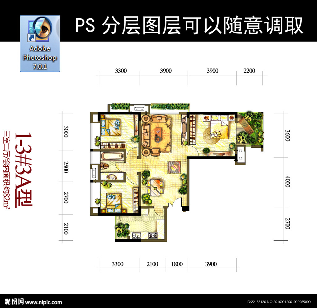 手绘户型平面图