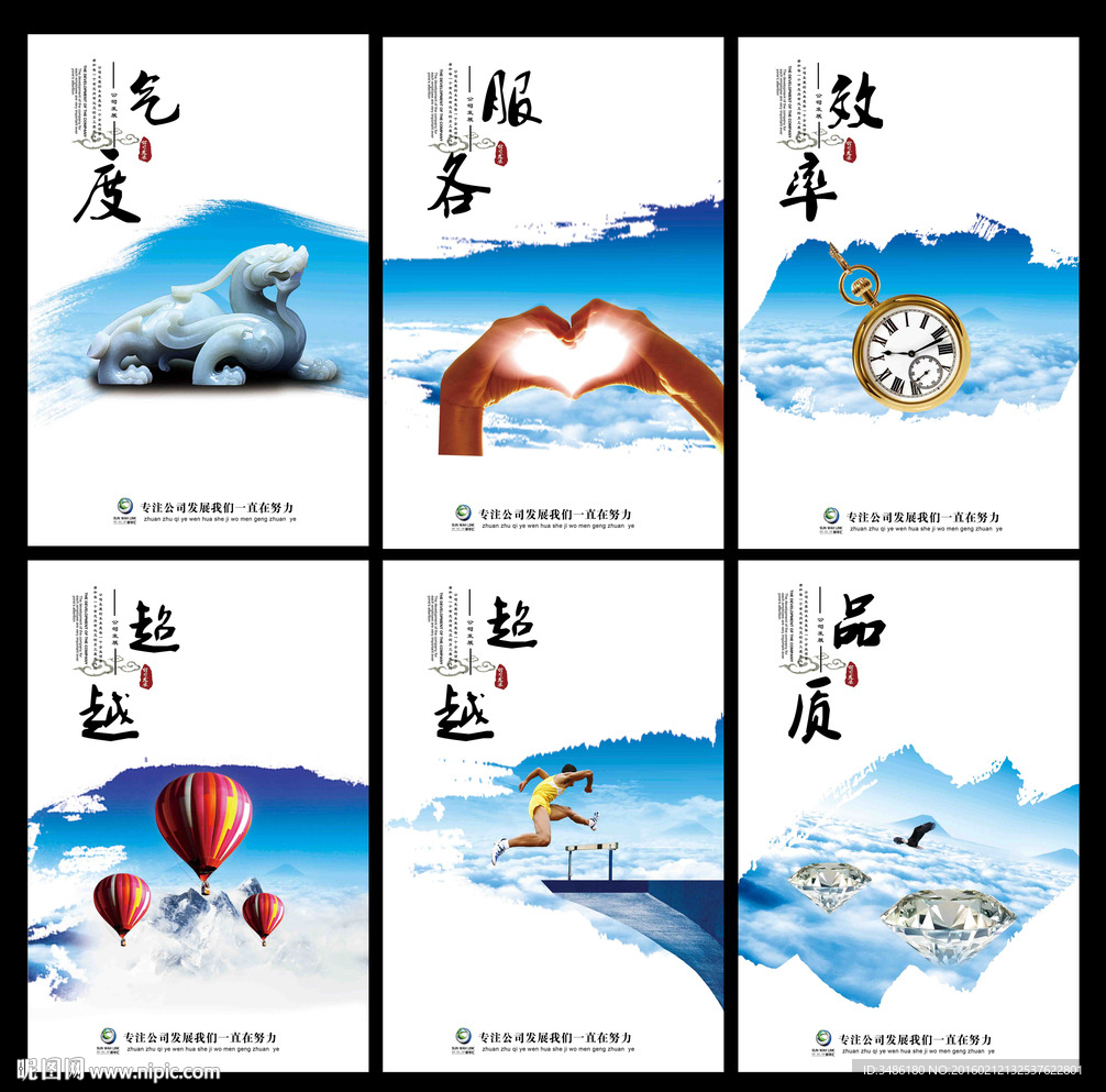 企业文化展板