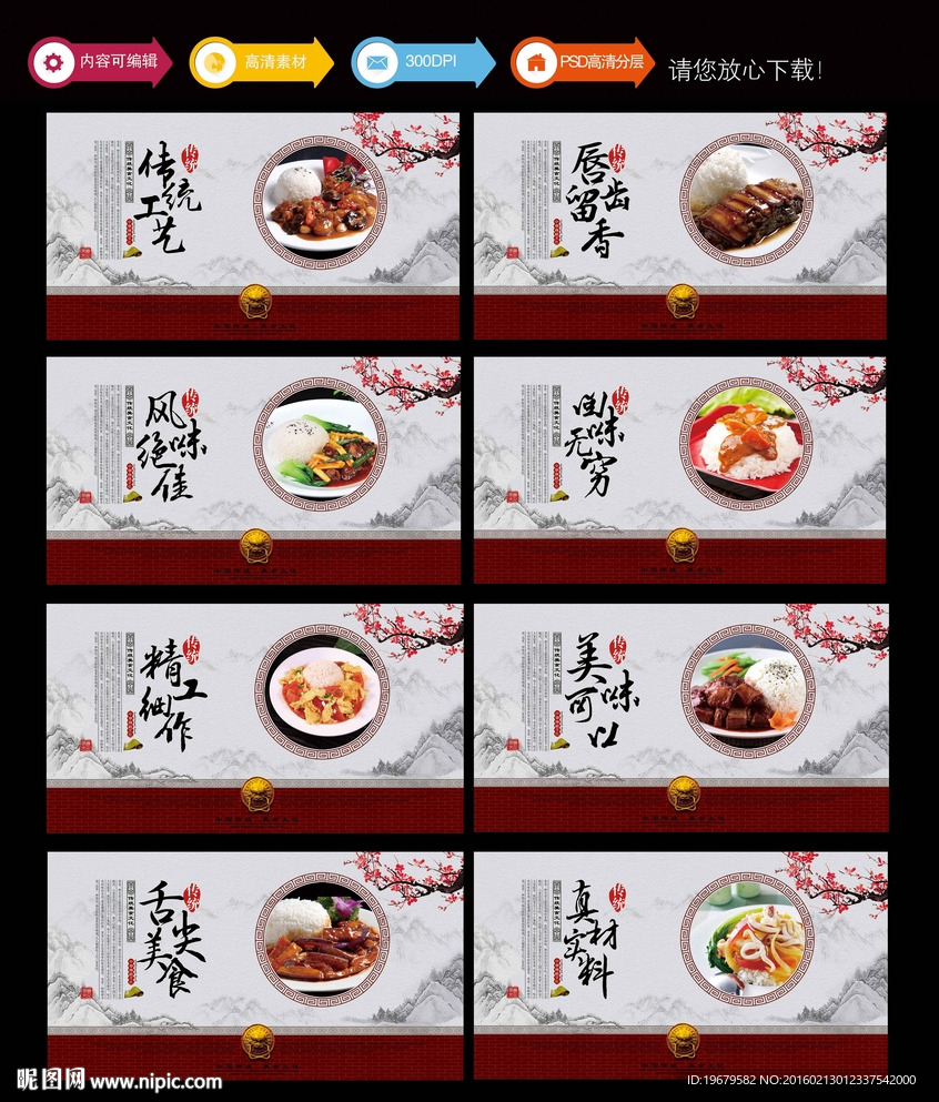 盖浇饭