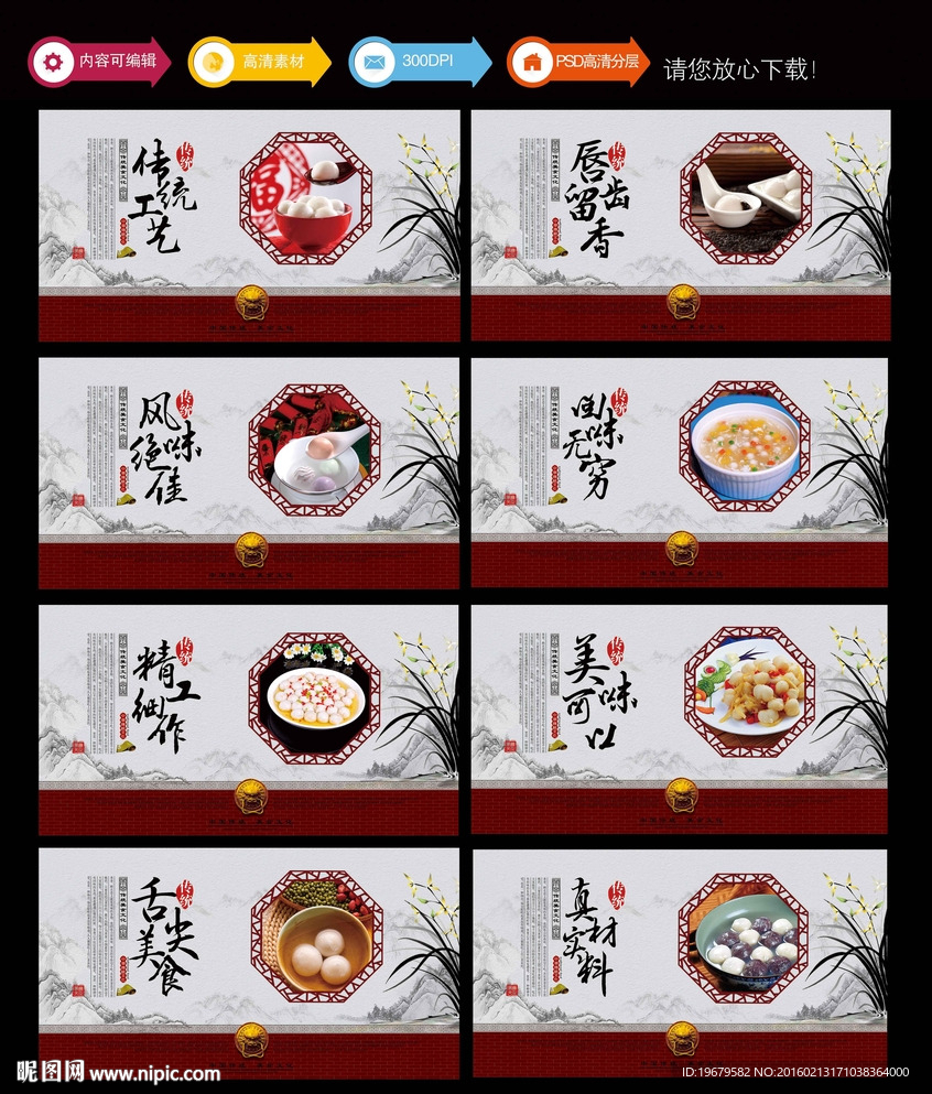 汤圆