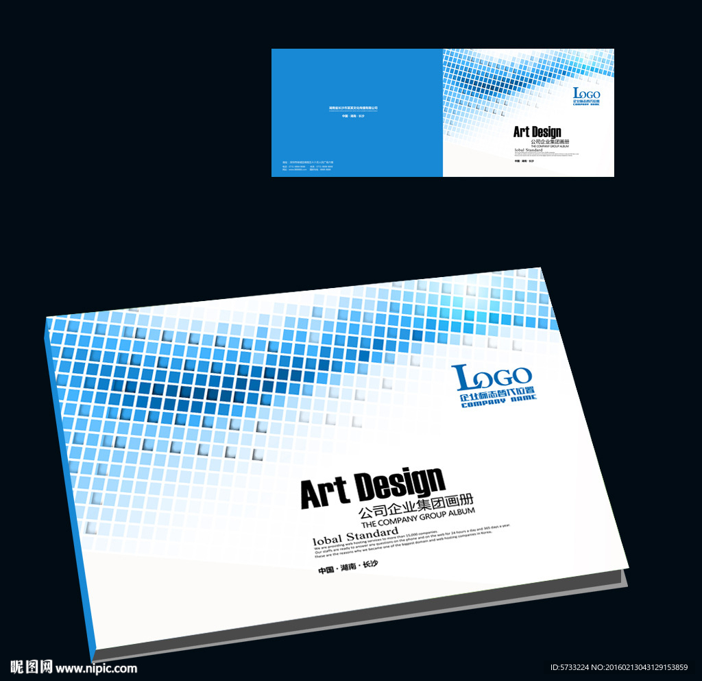 蓝色电子计算机书籍封面设计