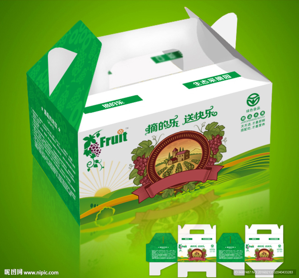 葡萄礼品包装 葡萄包装展开图