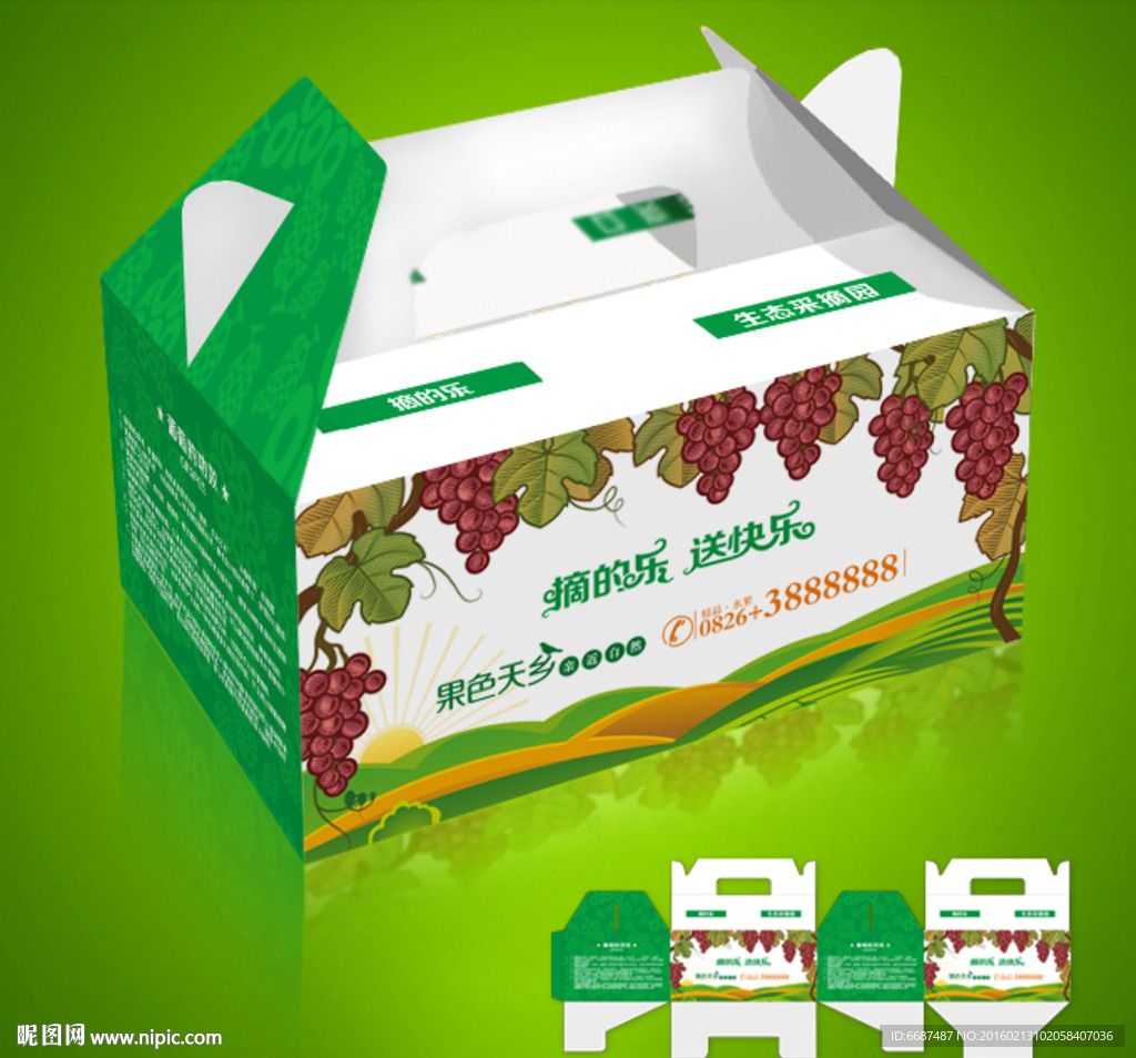 葡萄礼品箱 葡萄包装展开图