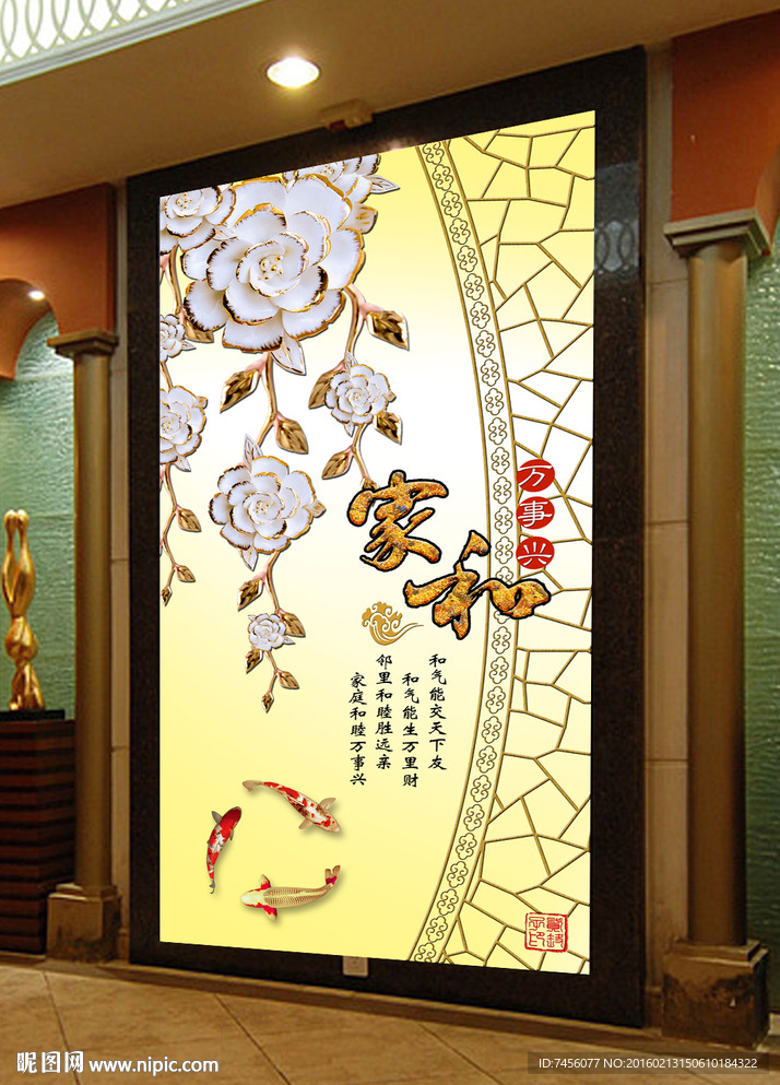 家和富贵唯美中式玄关平面图