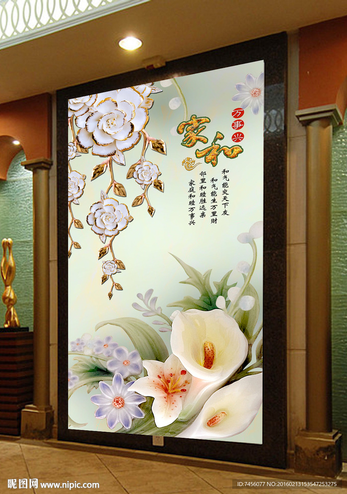 玉雕立体花瓣玄关平面图