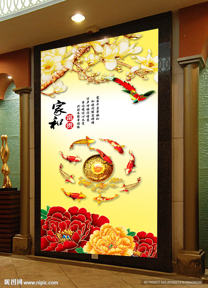 家和富贵九鱼图花鸟玄关平面图