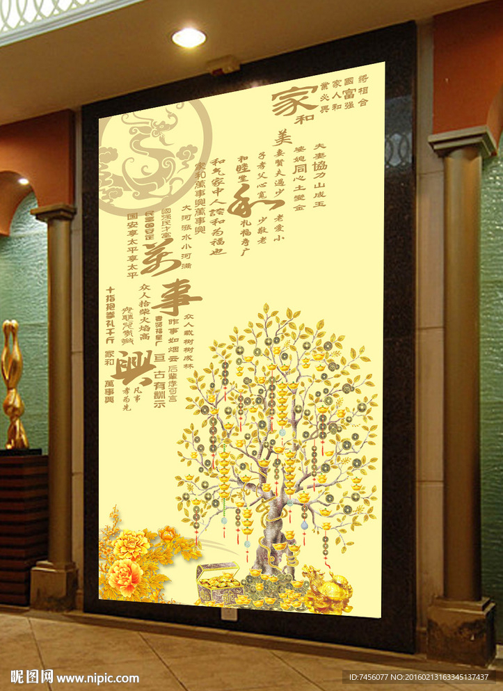 家和万事兴发财树玄关平面图