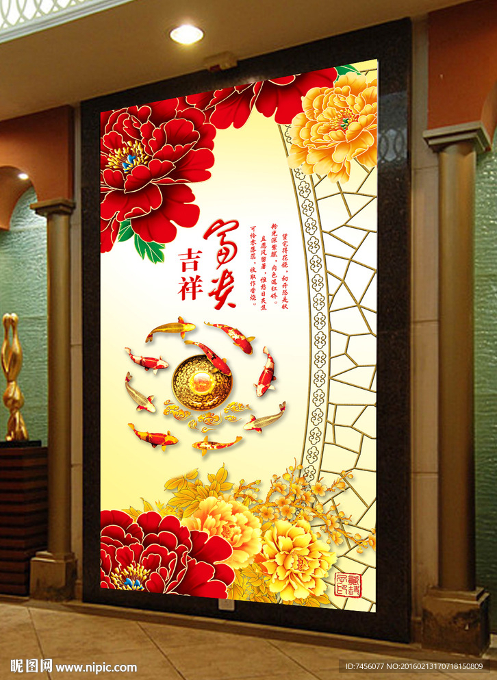 富贵吉祥九鱼图中式玄关平面图