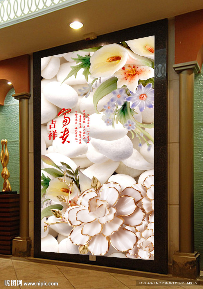 玉兰花玉雕立体玄关平面图