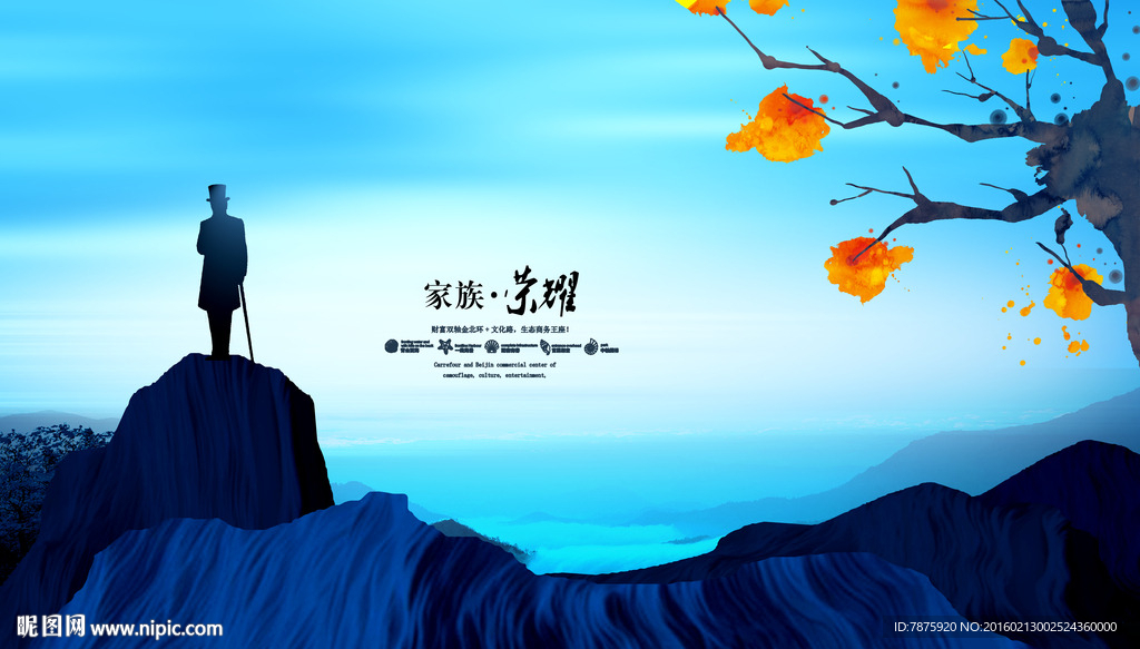高档地产