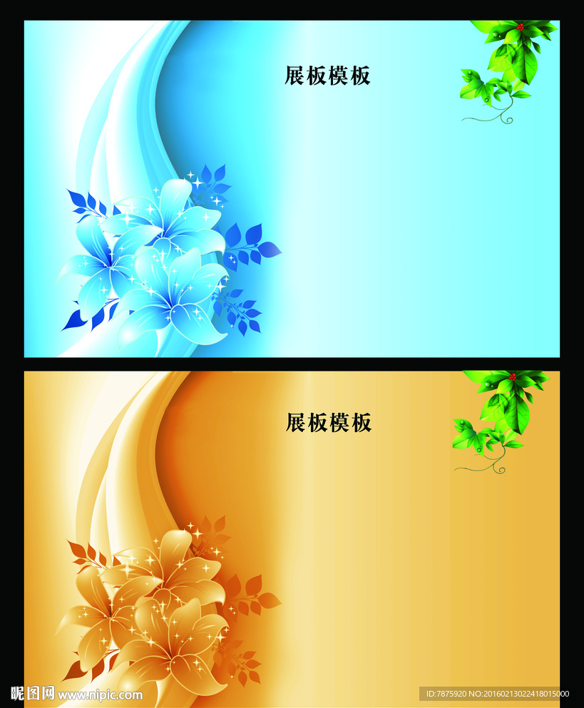 展板模板