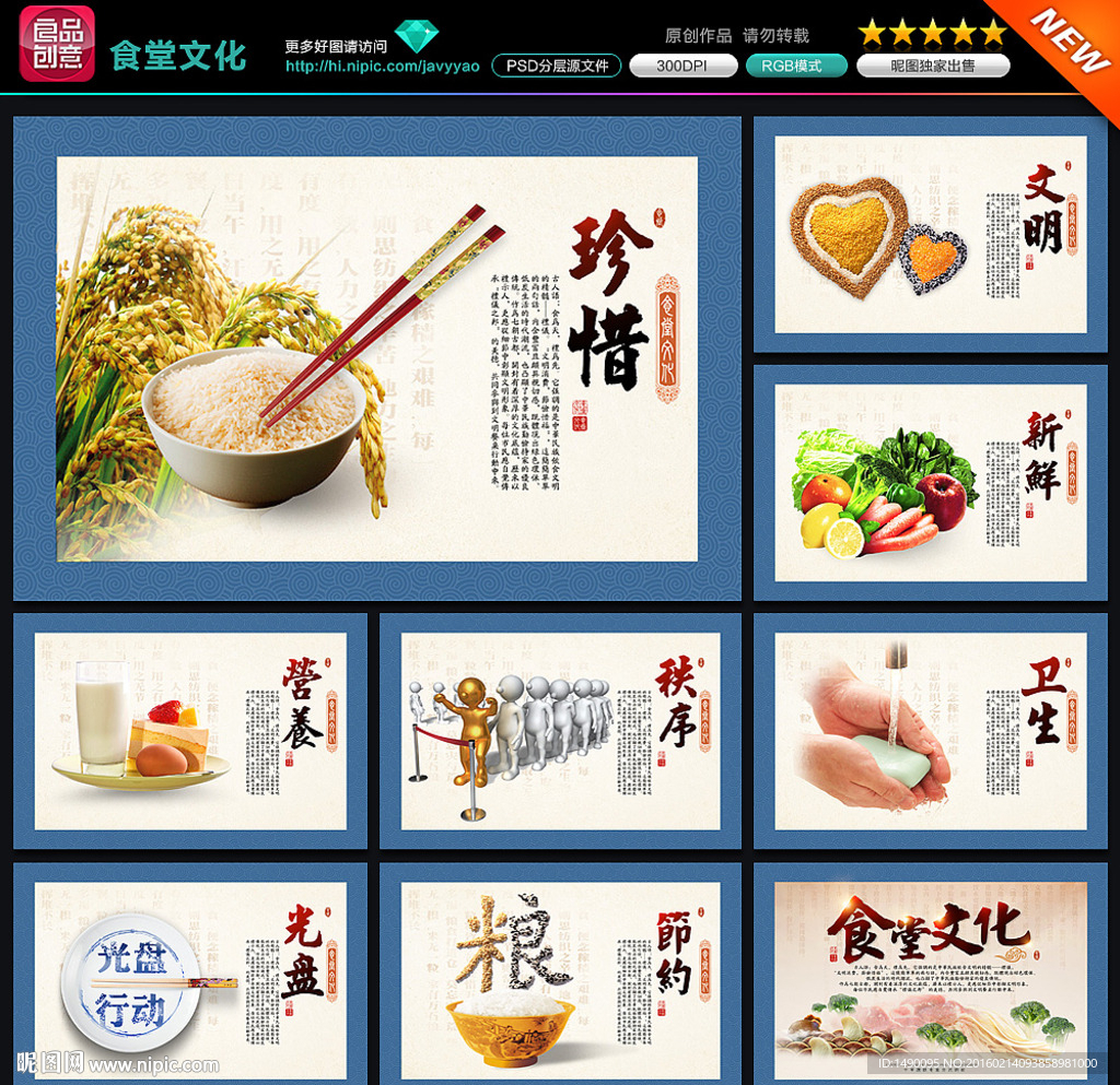 食堂文化