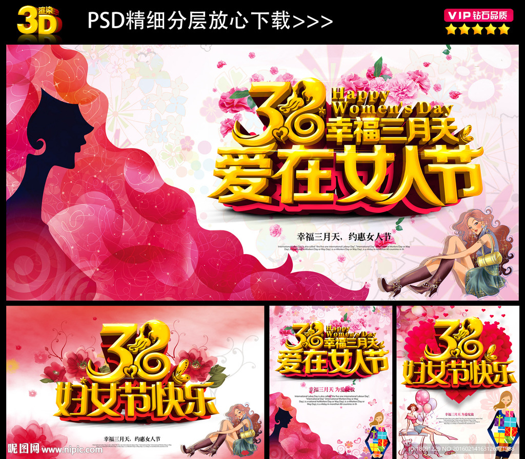 妇女节
