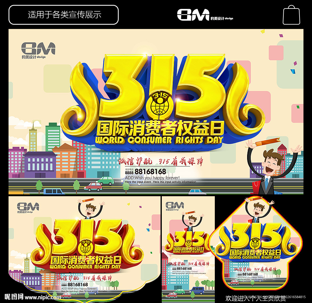 诚信315
