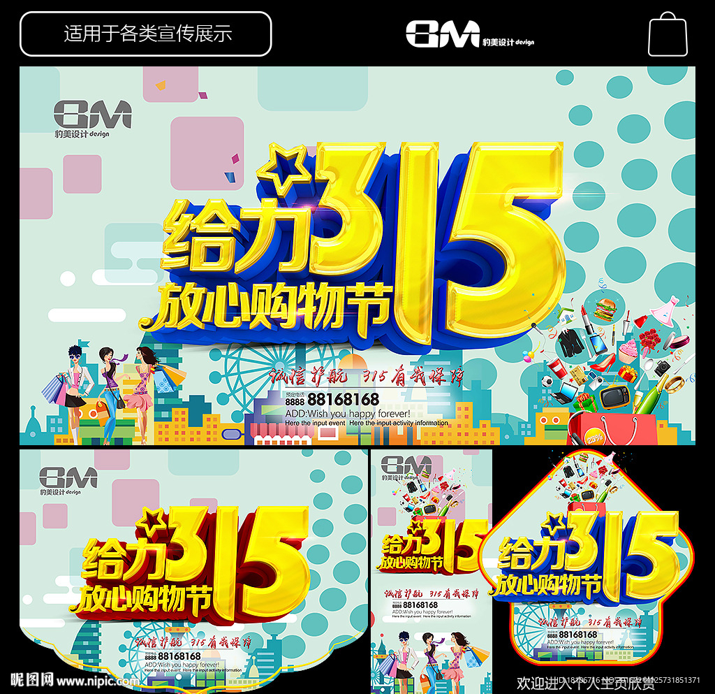 诚信315