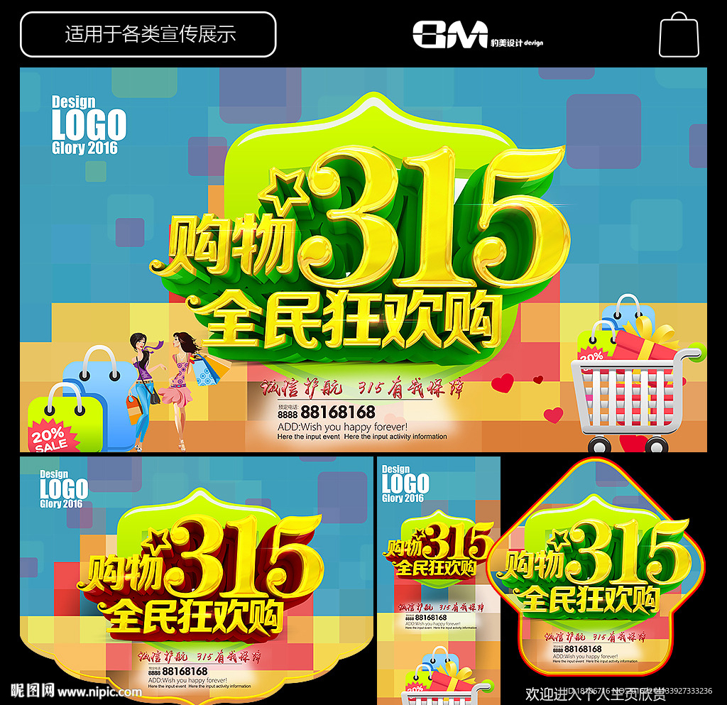诚信315