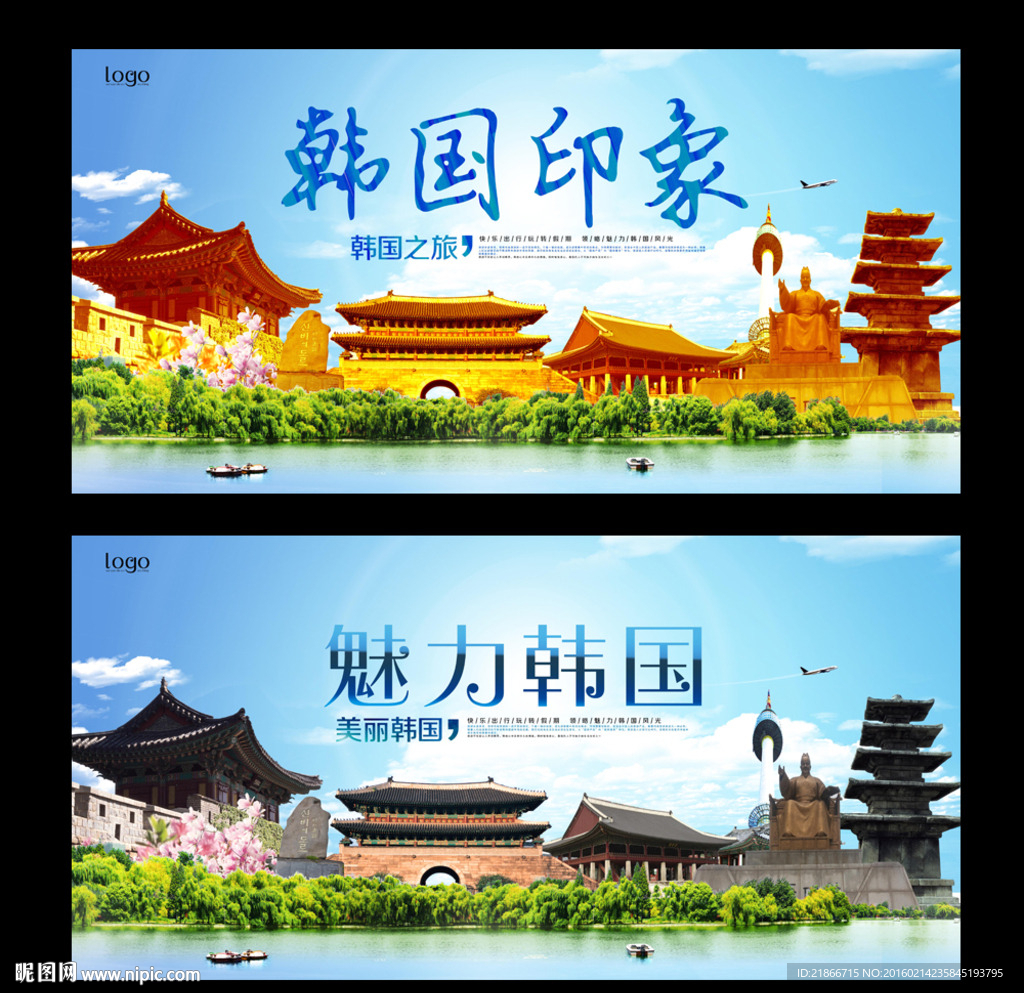 韩国旅游