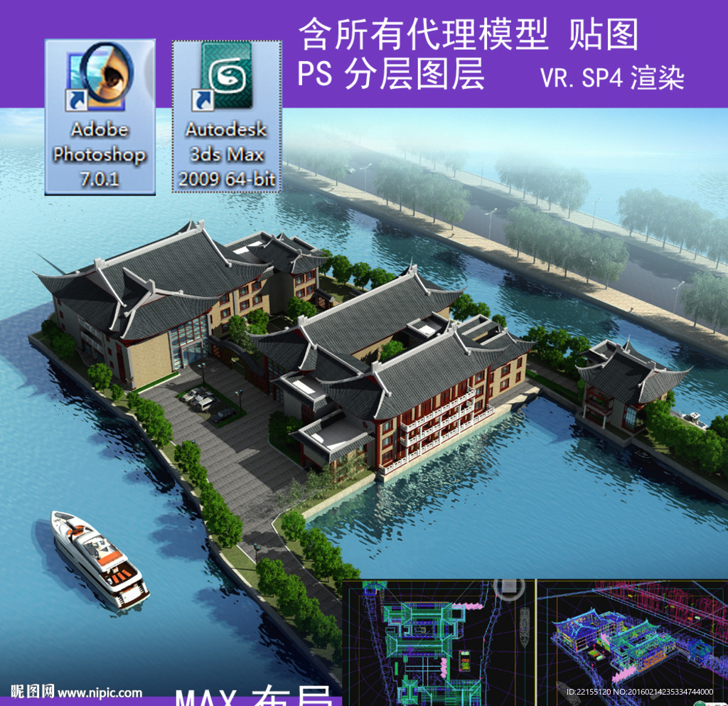 古建酒店效果图