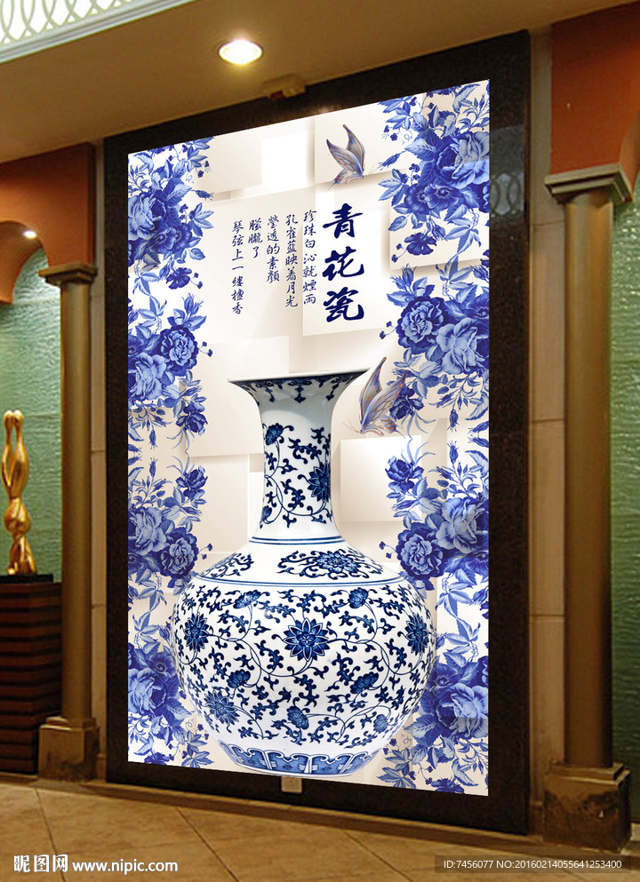 青花瓷中国风玄关平面图