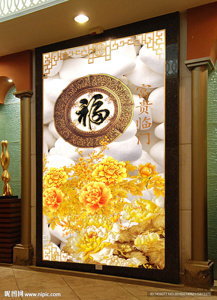 金色牡丹花福字立体玄关平面图