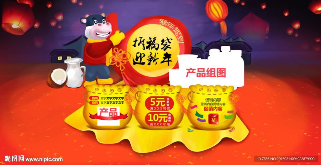 拆福袋迎新年