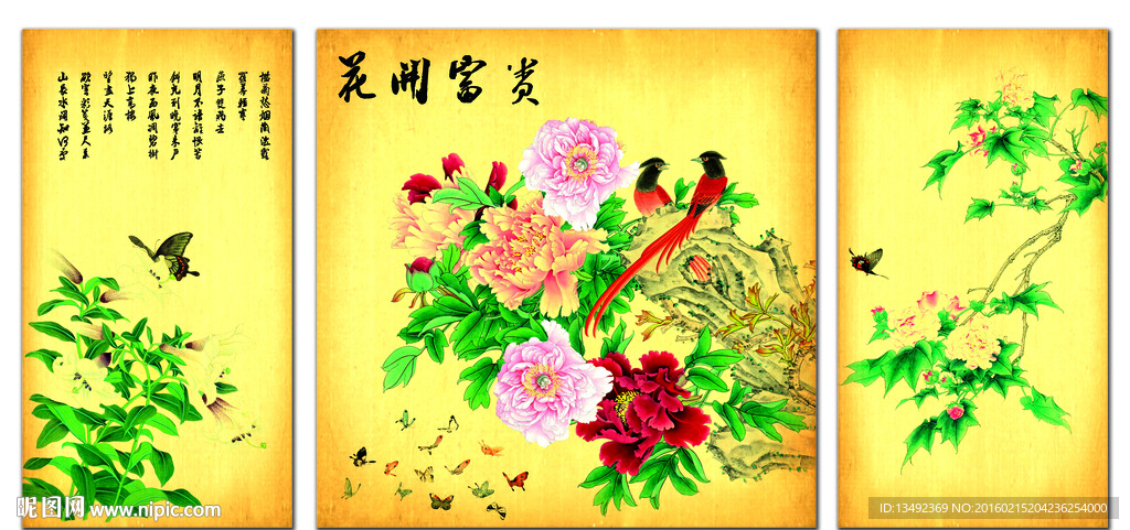 国画牡丹